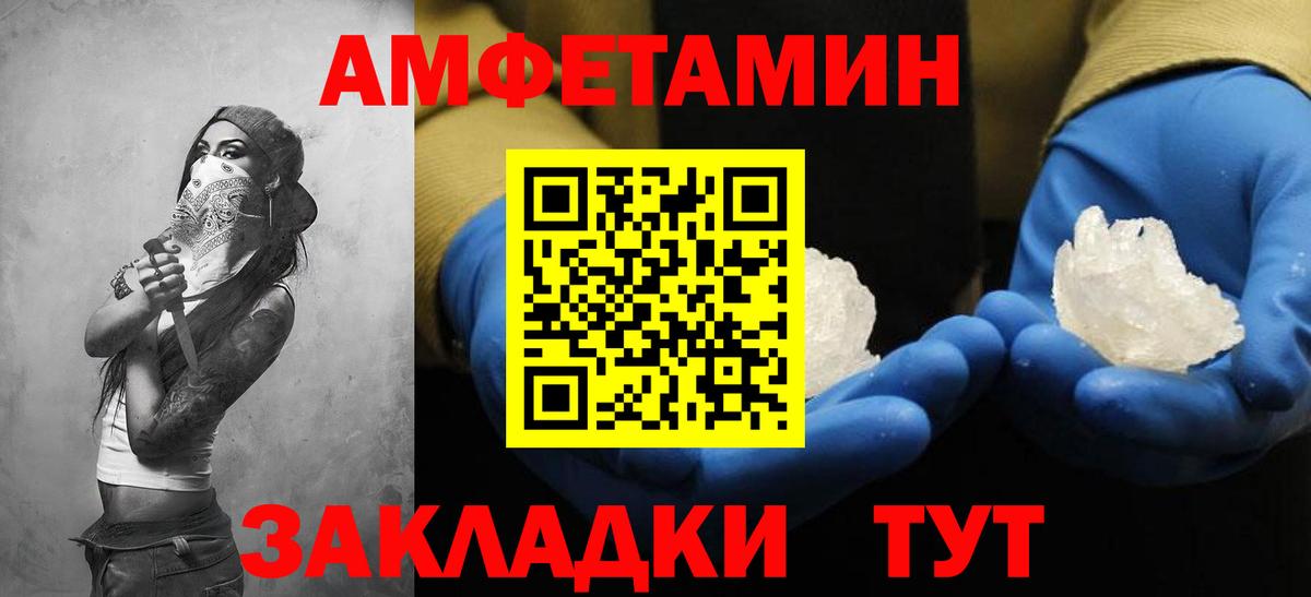 Амфетамин Premium Дубна