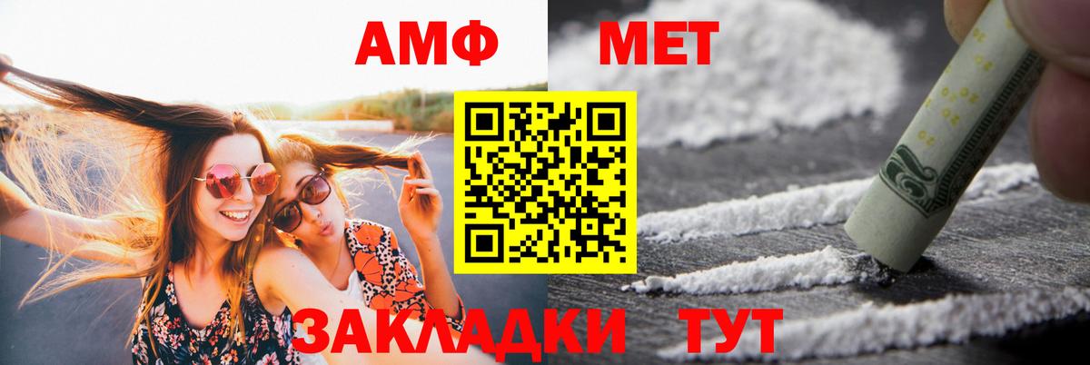 АМФЕТАМИН  Вход с VPN  Амфетамин  АМФ Premium  Дубна 