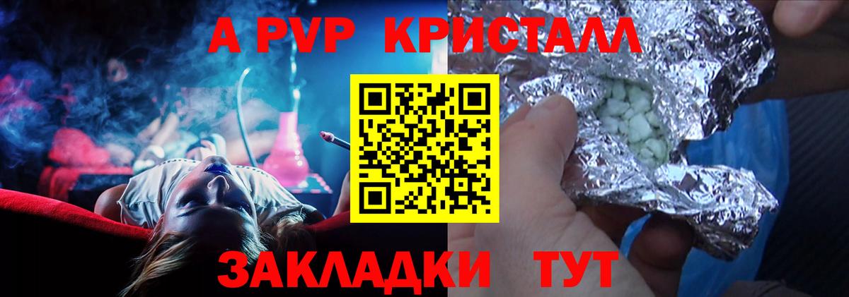 Alpha PVP Crystall Дубна