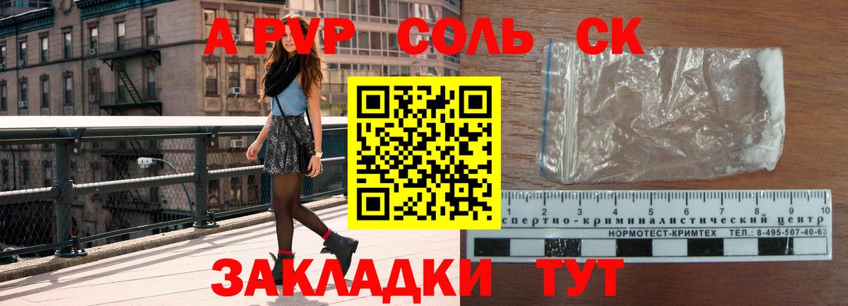 Альфа ПВП Crystall  Альфа ПВП Crystall  Дубна  Вход с VPN 