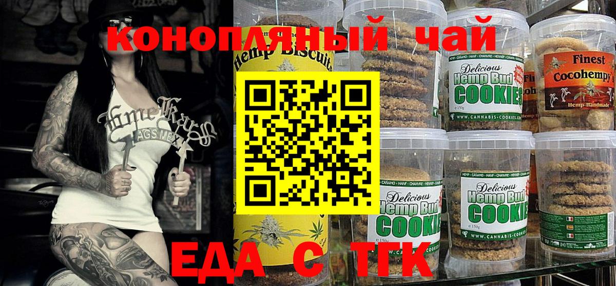 Cannafood конопля  Вход с VPN  Дубна 