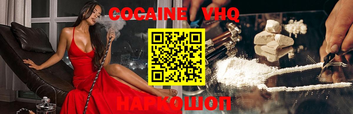 Дубна  Cocaine FishScale  Вход с VPN  КОКАИН Эквадор 
