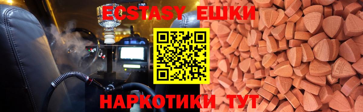 ЭКСТАЗИ 280 MDMA Дубна