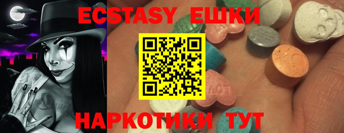 Дубна  ЭКСТАЗИ MDMA  ЭКСТАЗИ  Экстази 99%  Вход с VPN 