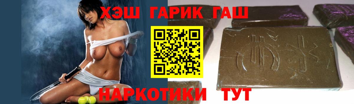ГАШ hashish Дубна