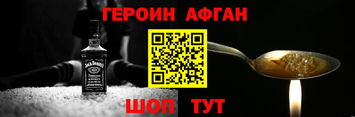 ГЕРОИН герыч Дубна