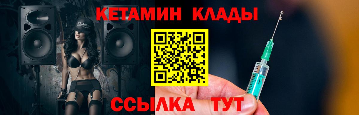 omg ссылка  Вход с VPN  Дубна  Кетамин ketamine  Кетамин VHQ 
