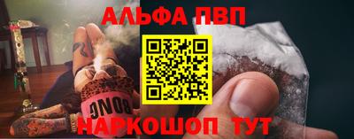 альфа пвп Волжск