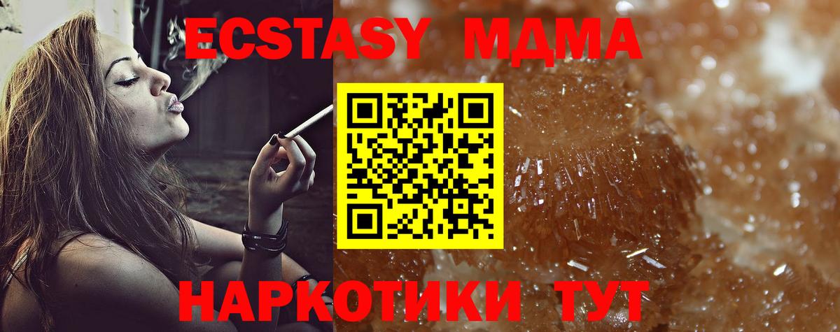 MDMA кристаллы  MDMA crystal  Вход с VPN  Дубна 