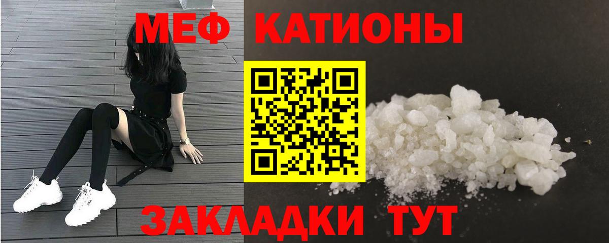 Дубна  Мефедрон кристаллы  Вход с VPN  Мефедрон VHQ 