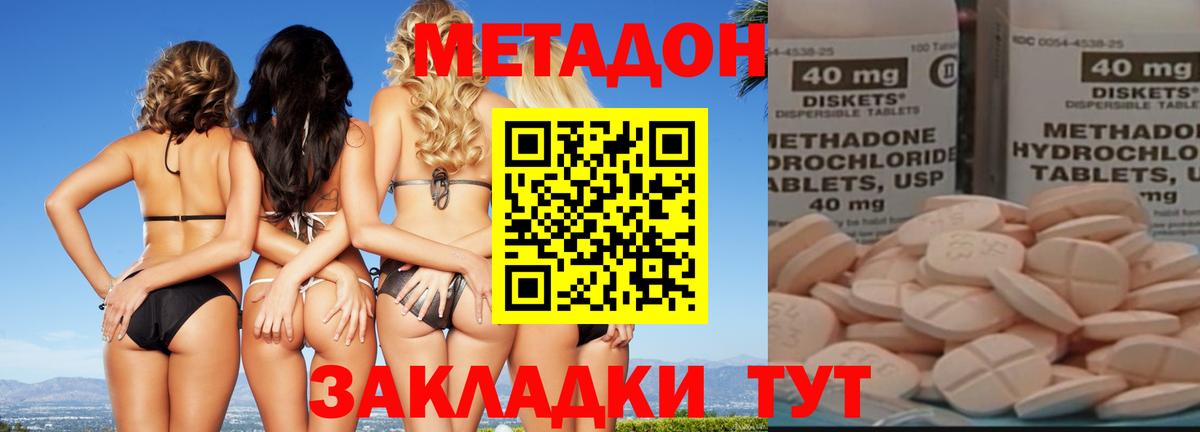 Дубна  МЕТАДОН methadone  Вход с VPN  кракен рабочий сайт  МЕТАДОН белоснежный 
