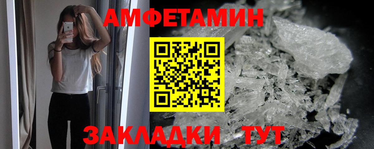 МЕТАМФЕТАМИН Methamphetamine  Вход с VPN  Дубна 