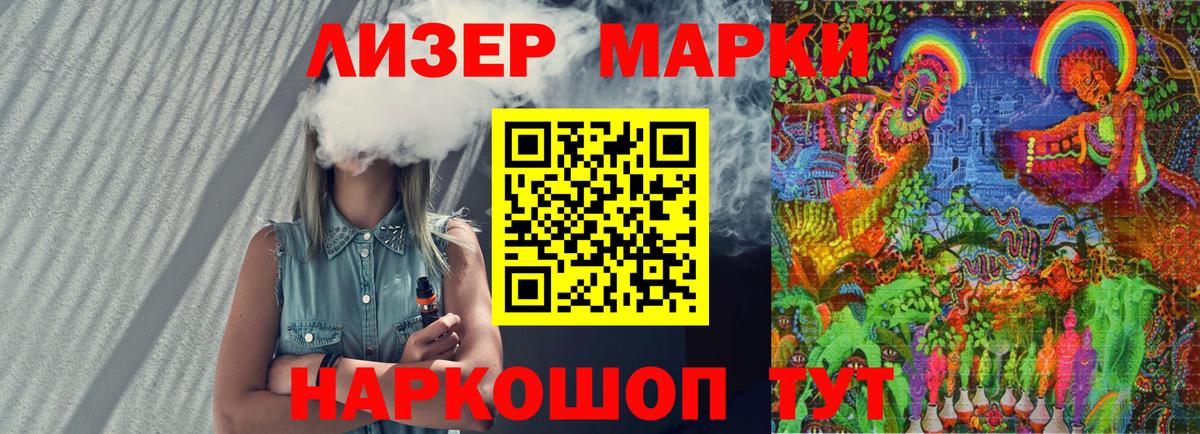 Марки 25I-NBOMe 1,8мг  Вход с VPN  Дубна  Марки NBOMe  Марки 25I-NBOMe 1,8мг 