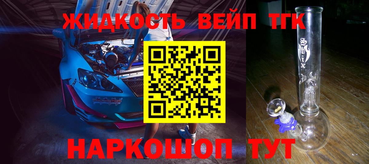 Дистиллят ТГК THC oil Дубна