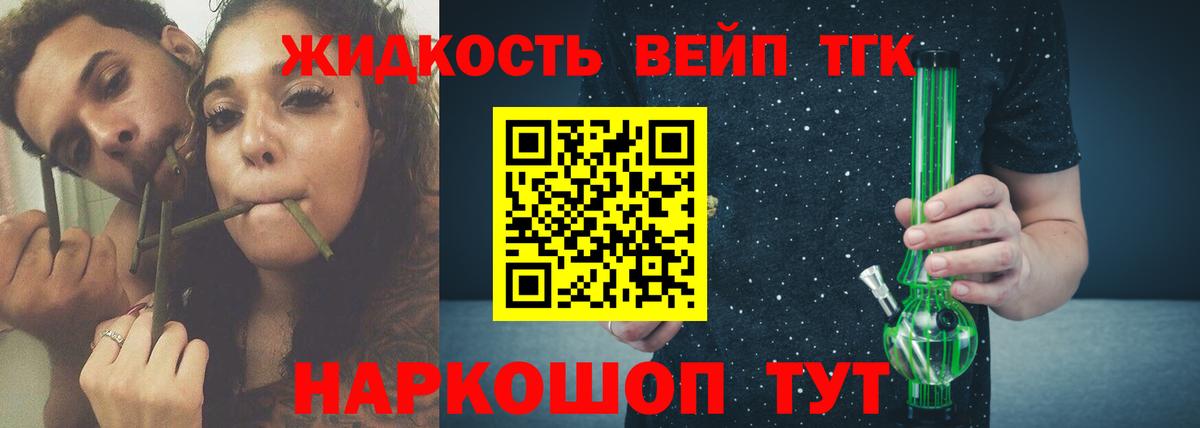 Дубна  Дистиллят ТГК концентрат  Дистиллят ТГК THC oil  купить наркотик  mega как войти  Вход с VPN 